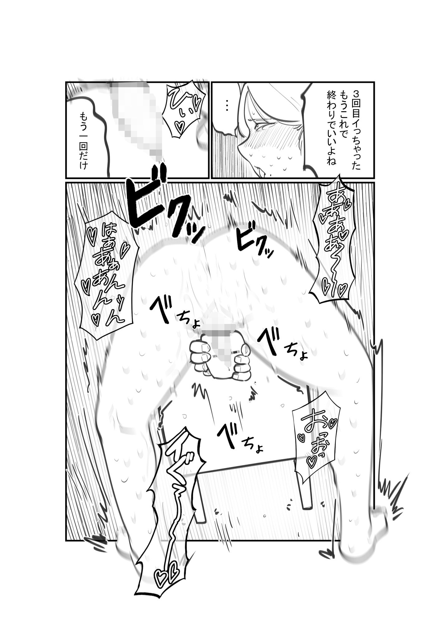 サンプル画像3:奴●商人のクリ育成(八八八) [d_221703]