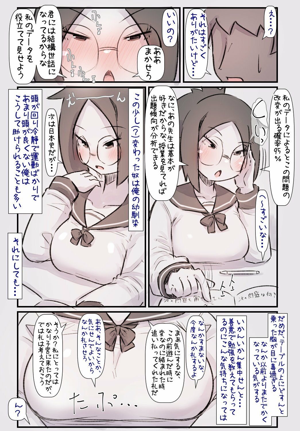 サンプル画像2:データキャラちゃんはクールでむっつり(安穏庵) [d_221712]