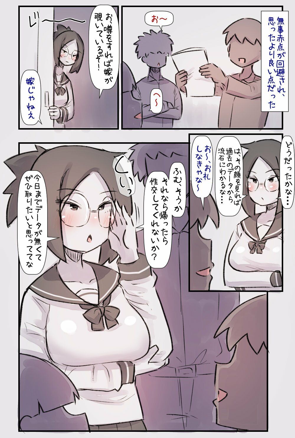 サンプル画像3:データキャラちゃんはクールでむっつり(安穏庵) [d_221712]