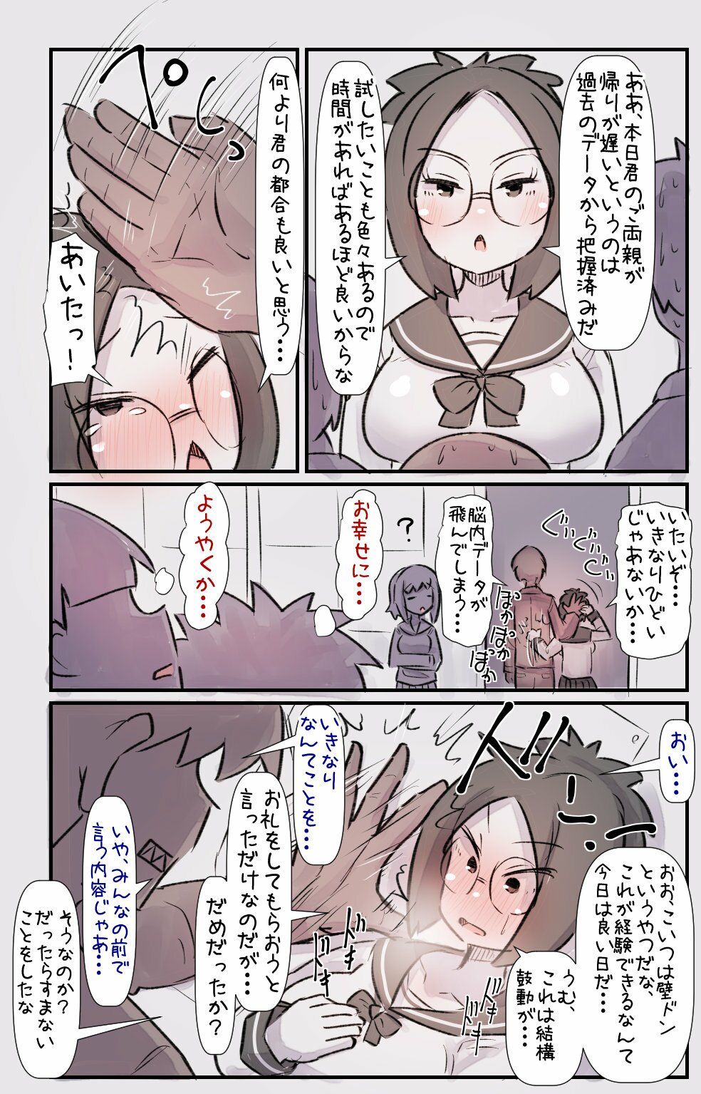 サンプル画像4:データキャラちゃんはクールでむっつり(安穏庵) [d_221712]