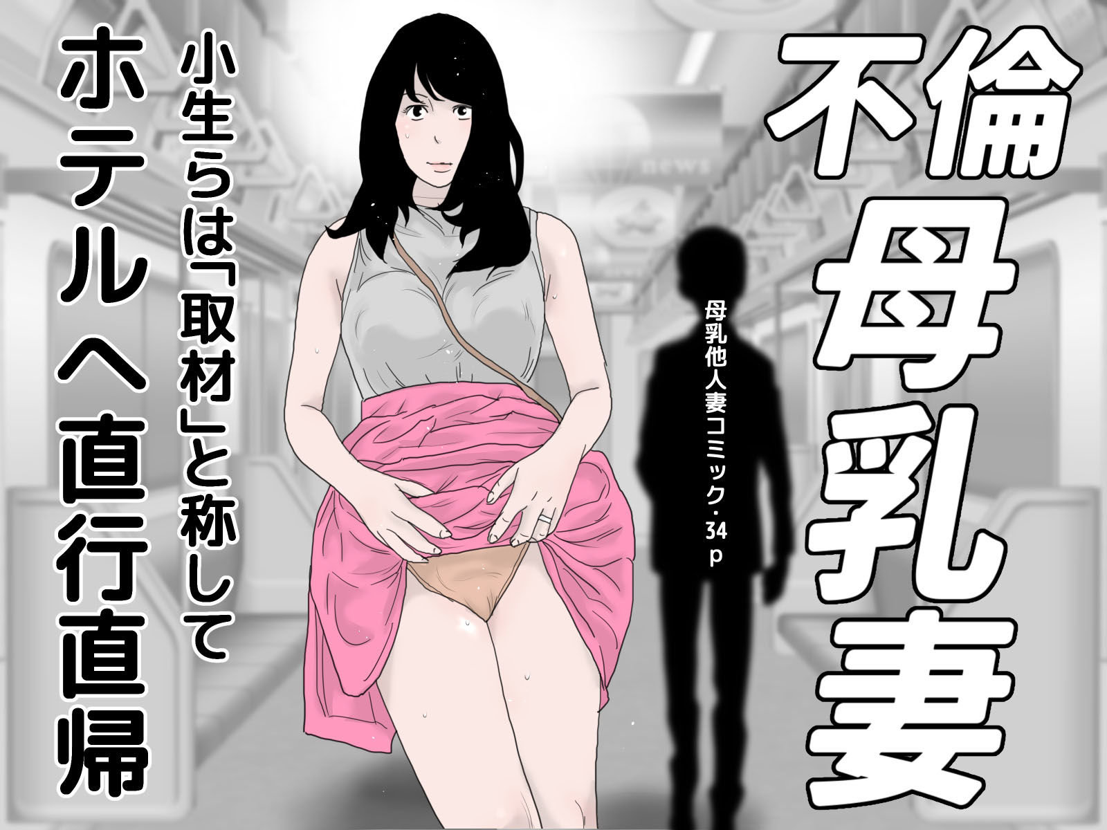 サンプル画像1:母乳・懐妊セット(干し椎茸) [d_221715]