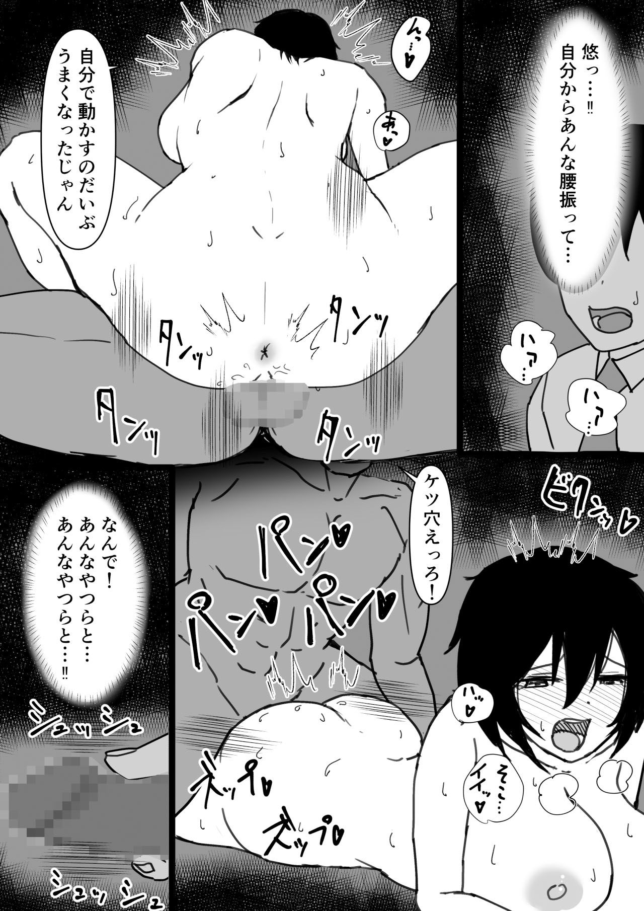 TS幼馴染〜知らない間に他の男にメス堕ちさせられていた〜