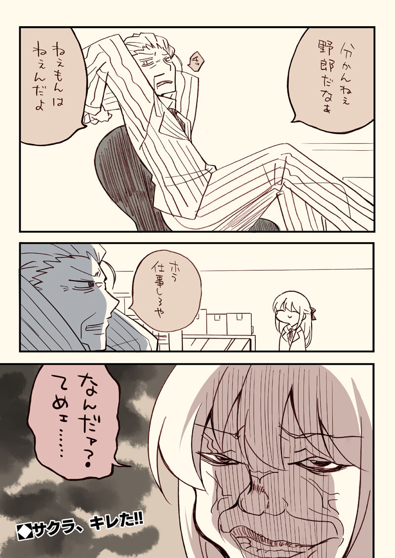 サンプル画像2:少額訴訟を起こしたい話(さくら研究室) [d_221729]