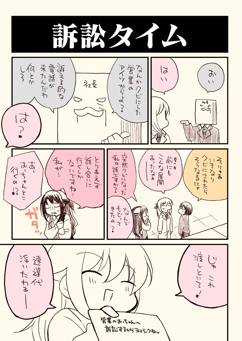 サンプル画像6:少額訴訟を起こしたい話(さくら研究室) [d_221729]