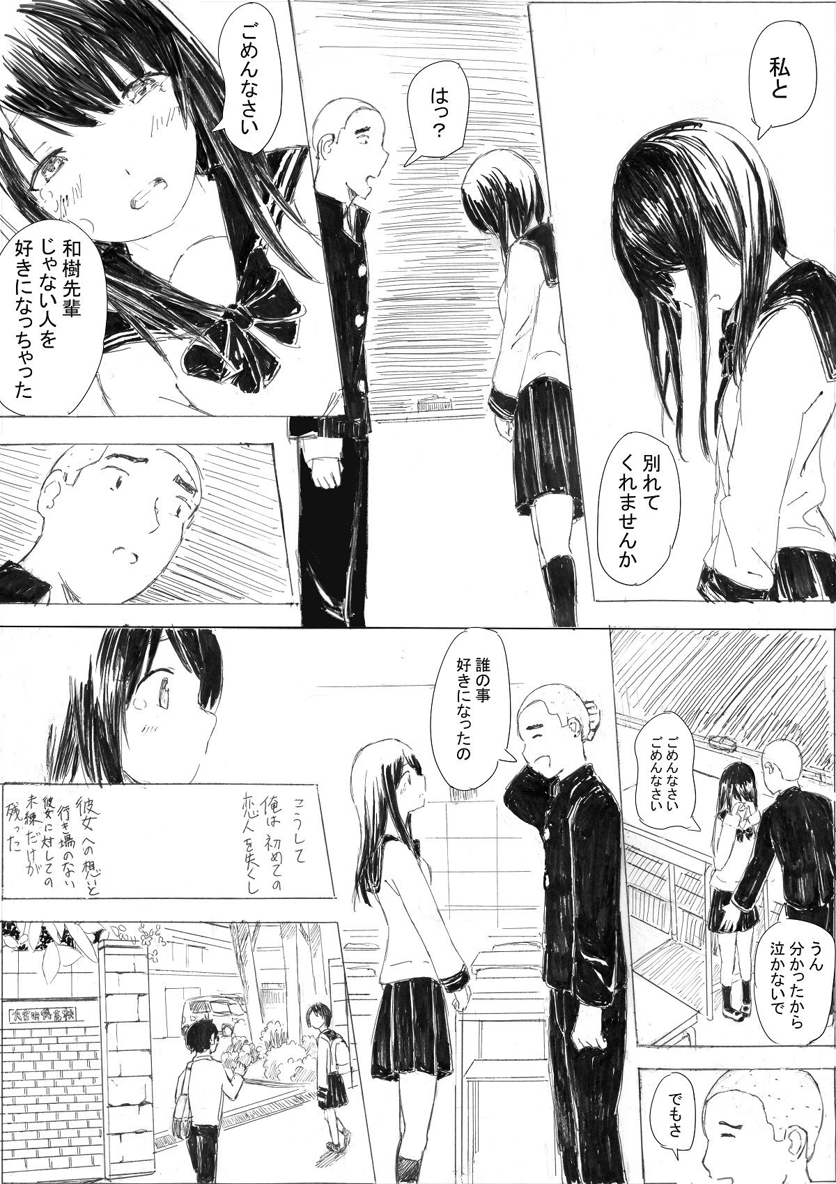 サンプル画像2:Strawberry switch blade 〇〇生編(いなほ舎) [d_221740]