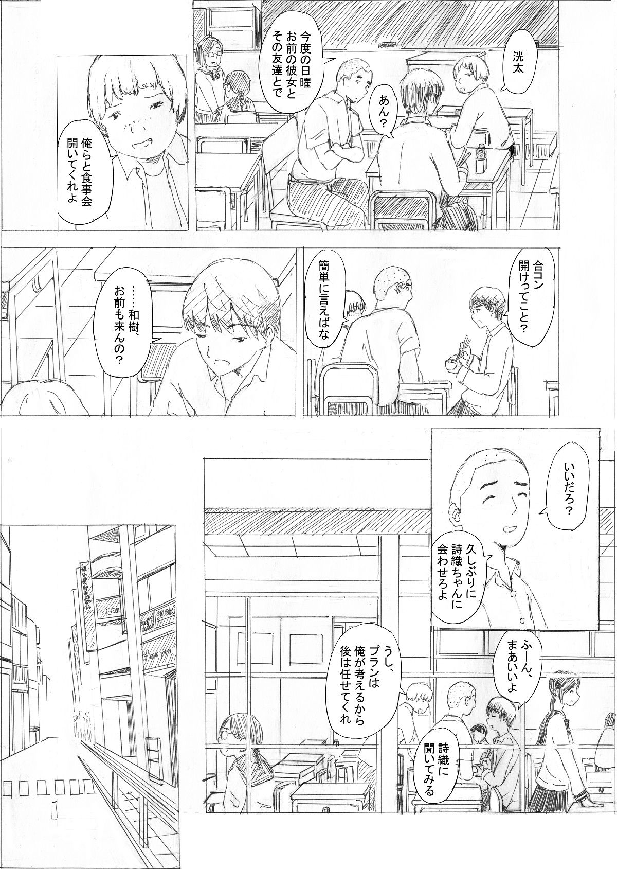 サンプル画像3:Strawberry switch blade 〇〇生編(いなほ舎) [d_221740]