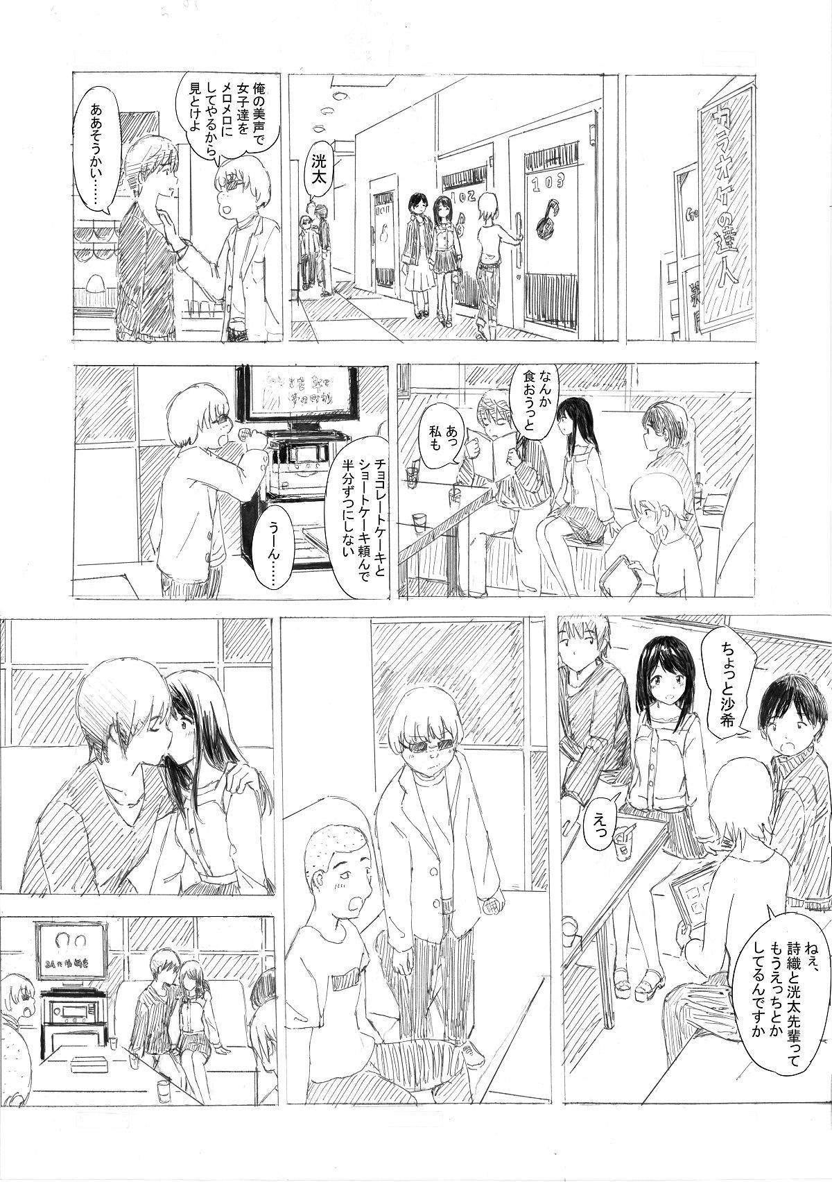 サンプル画像5:Strawberry switch blade 〇〇生編(いなほ舎) [d_221740]