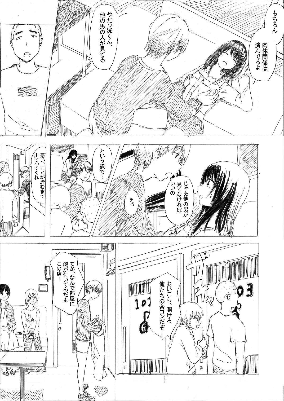 サンプル画像6:Strawberry switch blade 〇〇生編(いなほ舎) [d_221740]