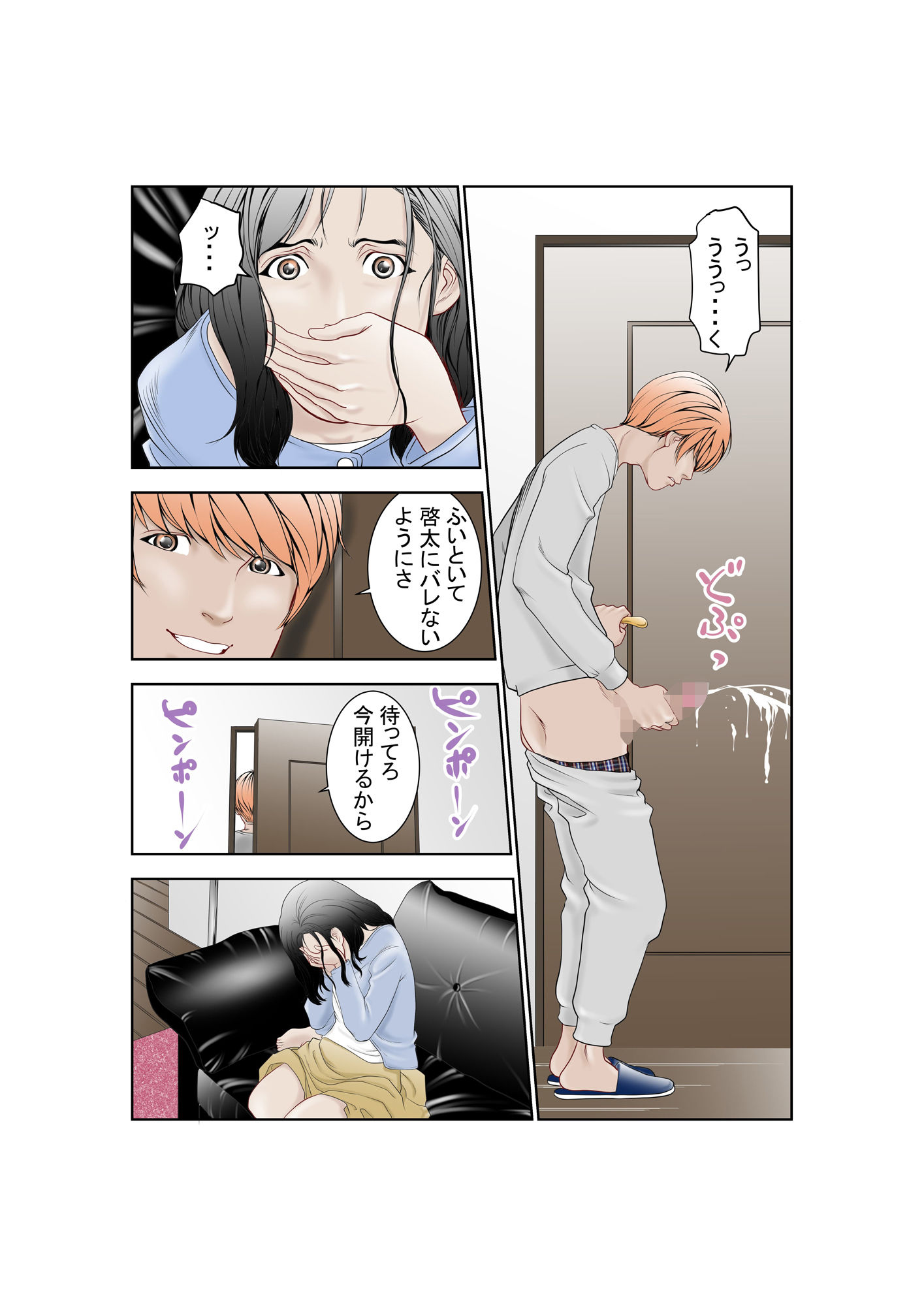 サンプル画像1:幸せ家族のつくりかた(八百万★社中) [d_221745]