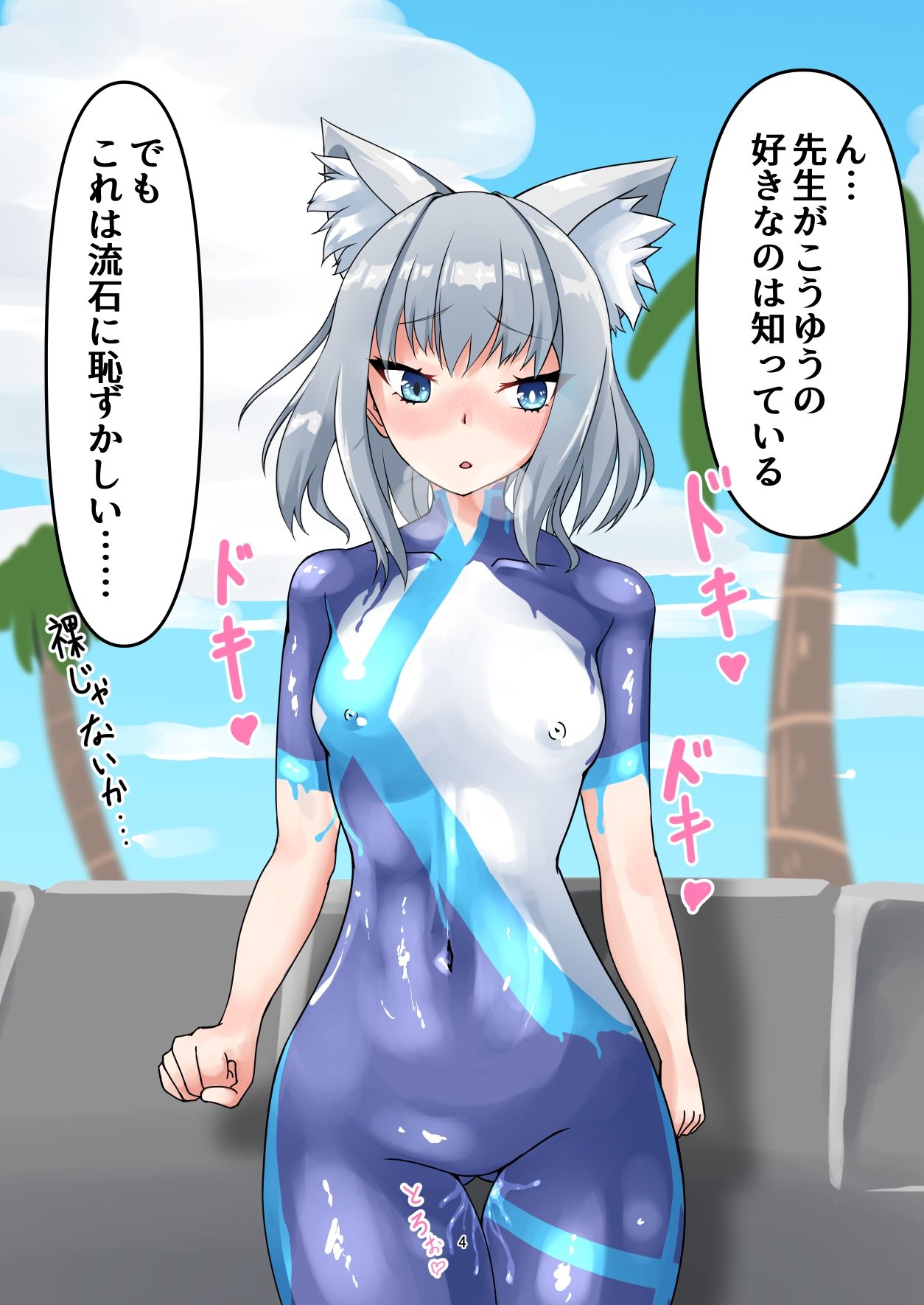 サンプル画像2:WAM！WAM！！6(まみれ亭) [d_221750]