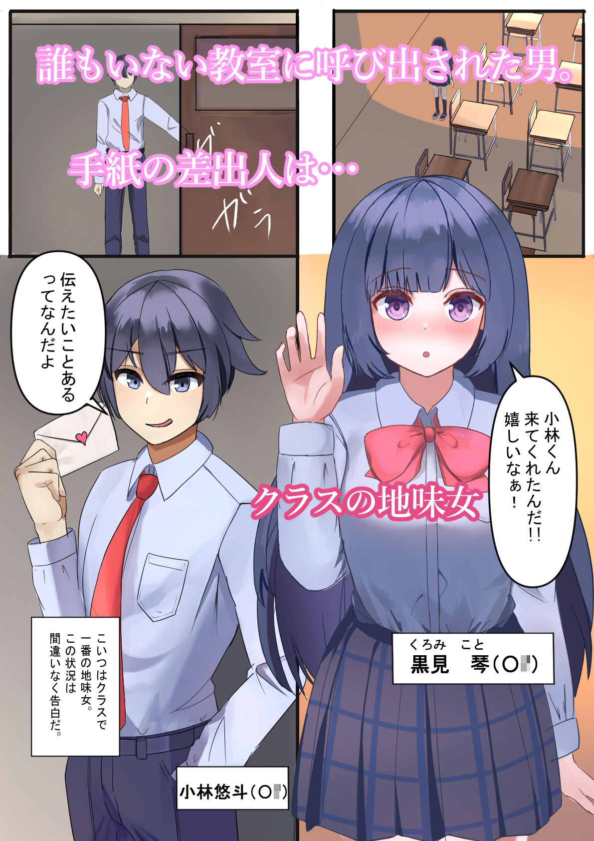 サンプル画像1:告白を断ったら犯●れた俺(晴天オレンジ) [d_221752]