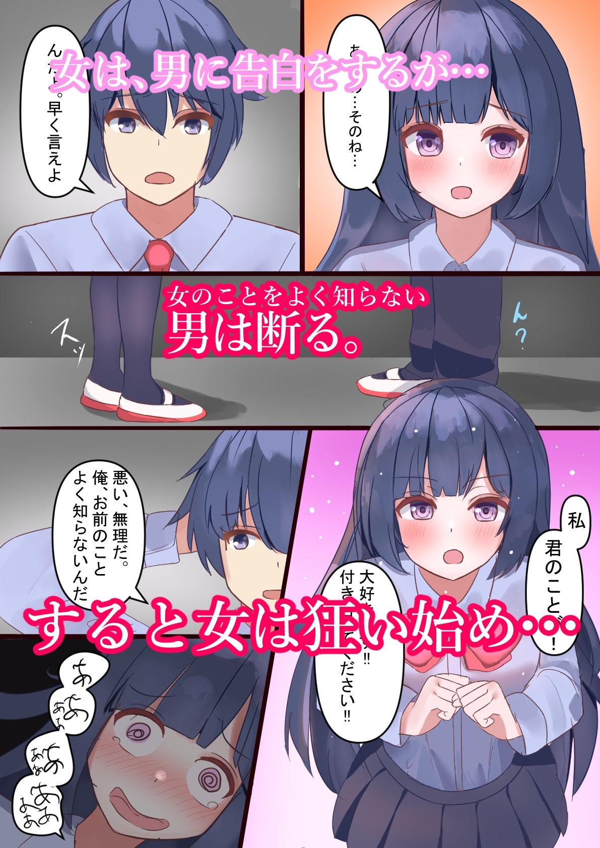 サンプル画像2:告白を断ったら犯●れた俺(晴天オレンジ) [d_221752]