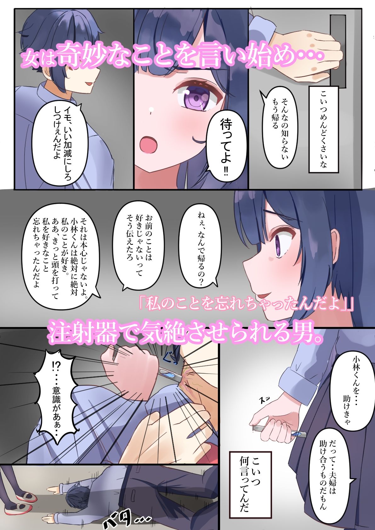 サンプル画像3:告白を断ったら犯●れた俺(晴天オレンジ) [d_221752]