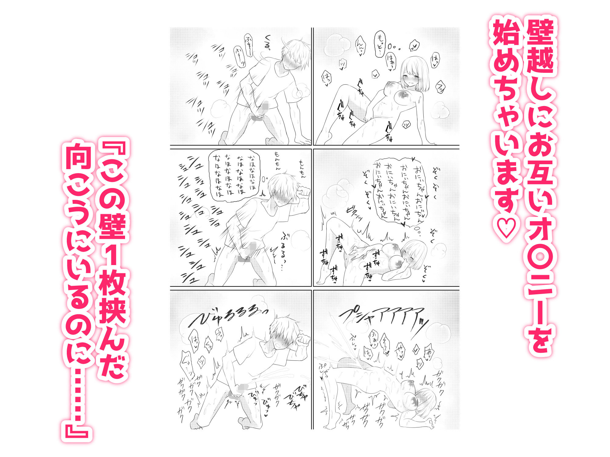 サンプル画像4:［背徳近親相姦］ツンデレ妹との再会。互いの成長にムラムラして壁越しオナニーし合うも治まらず遂には…(杏野ヲカズ) [d_221753]