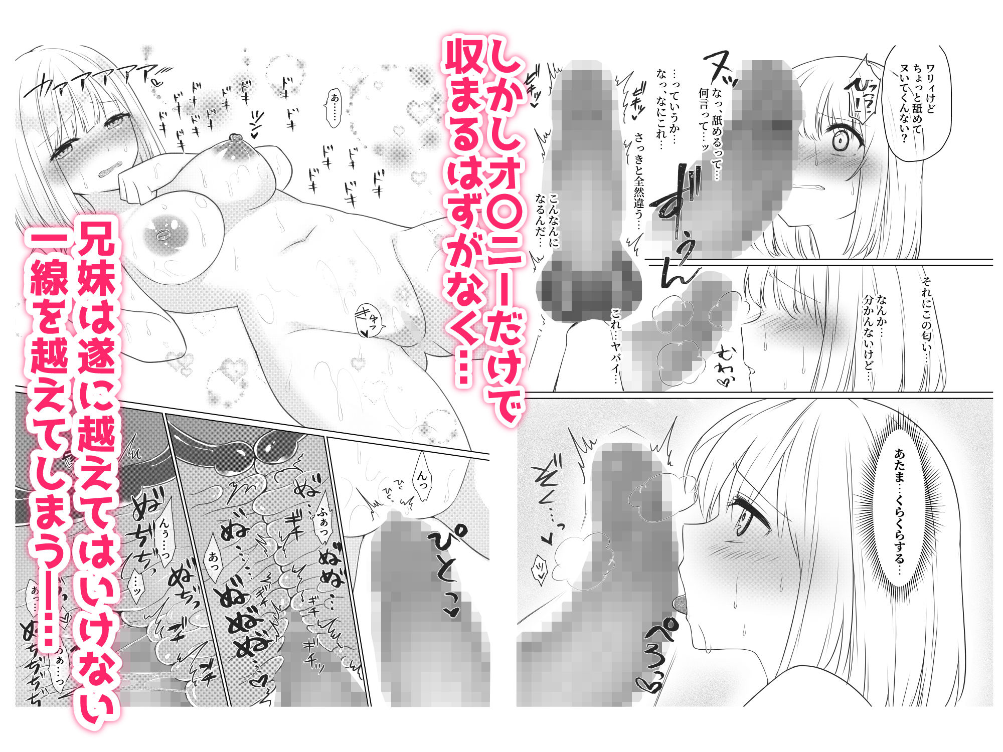 サンプル画像5:［背徳近親相姦］ツンデレ妹との再会。互いの成長にムラムラして壁越しオナニーし合うも治まらず遂には…(杏野ヲカズ) [d_221753]