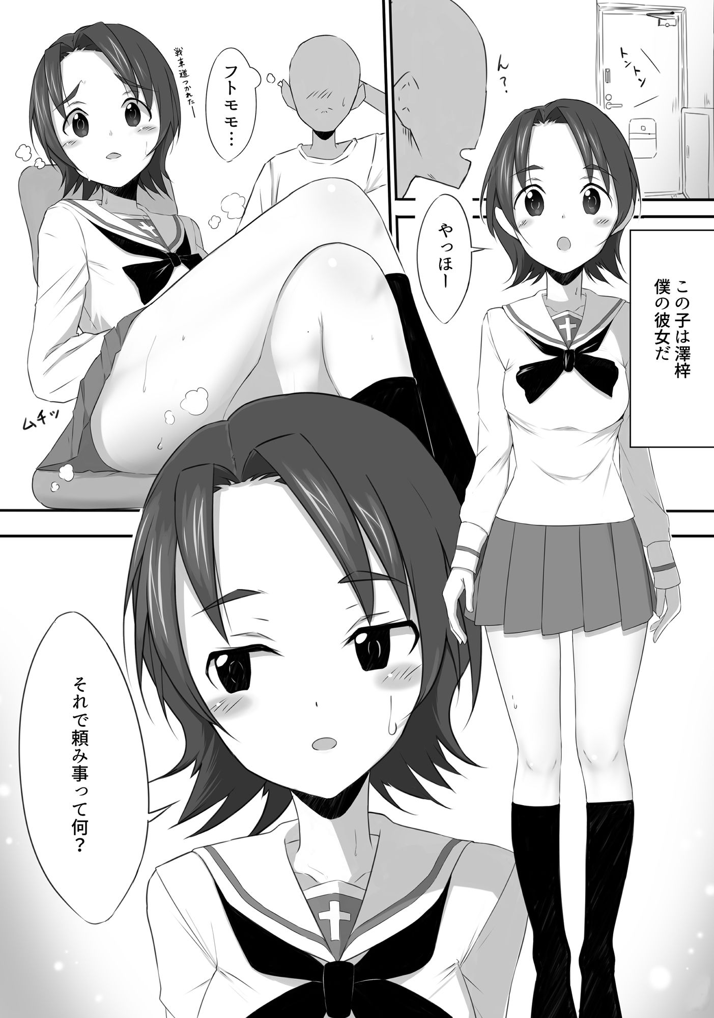 サンプル画像2:お願いします？次期隊長(TSURUYA) [d_221758]