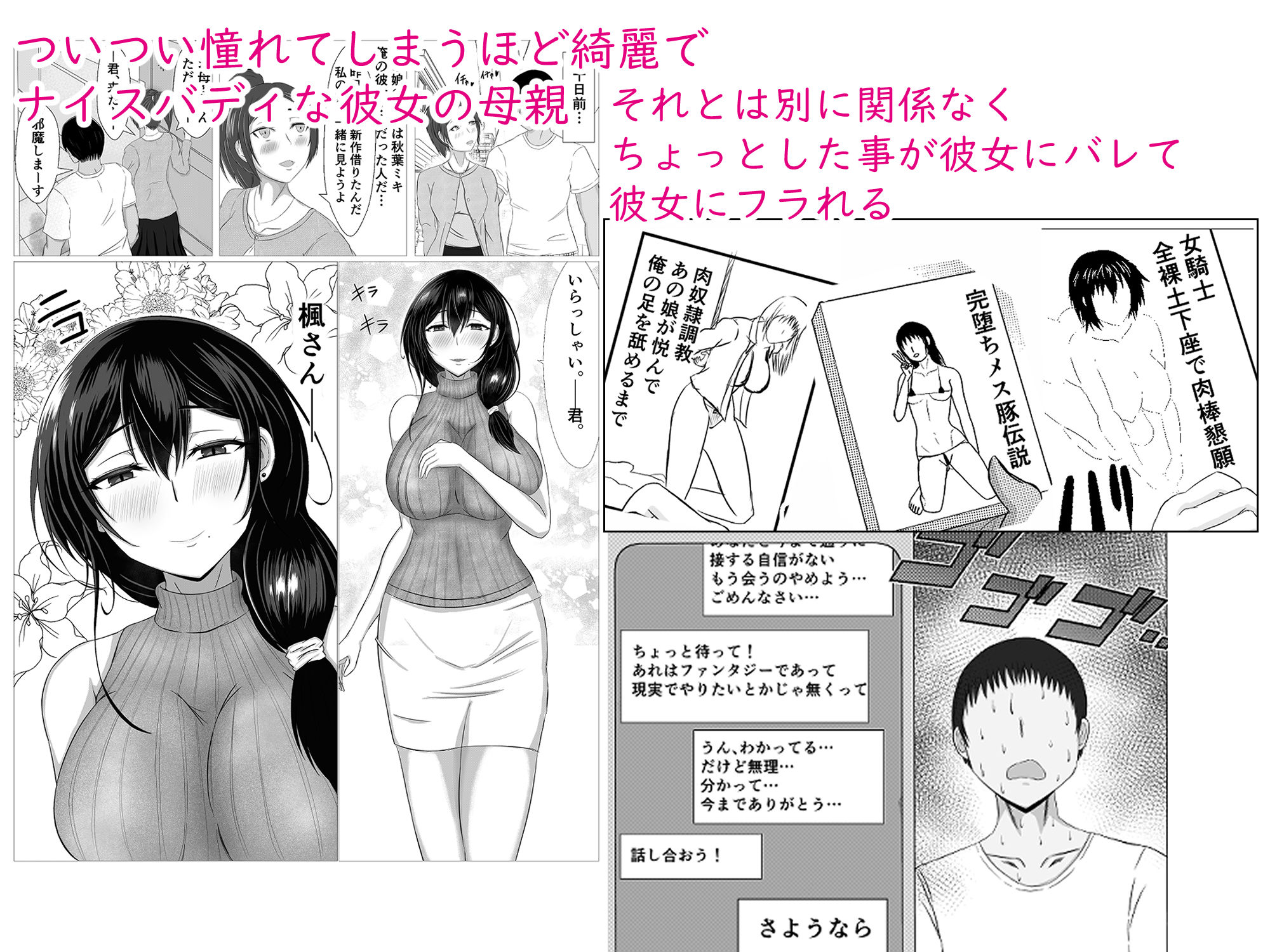 サンプル画像1:秘密にしていたエロの趣味が彼女にバレてフラれて絶望していたら、彼女の美人巨乳母が自撮りのエロエロオナニー動画DVDを送ってきた(ターボ星人) [d_221759]