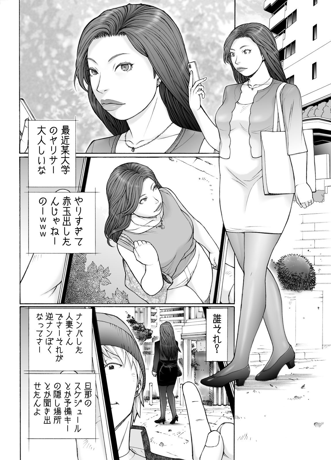 サンプル画像1:有閑奥様姦生収穫祭(フロムマッドネス) [d_221766]