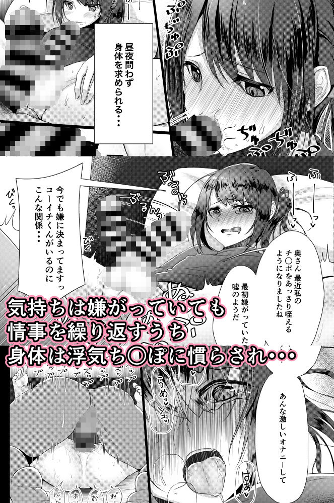 サンプル画像4:人妻♂盗撮寝取り1＋2(有閑high桜) [d_221768]