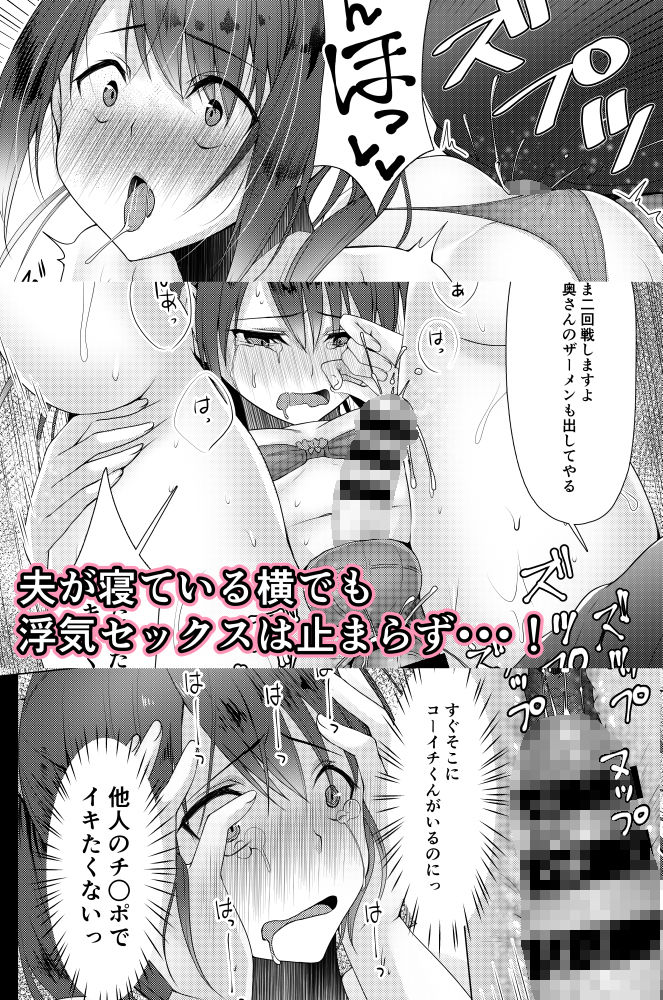 サンプル画像5:人妻♂盗撮寝取り1＋2(有閑high桜) [d_221768]