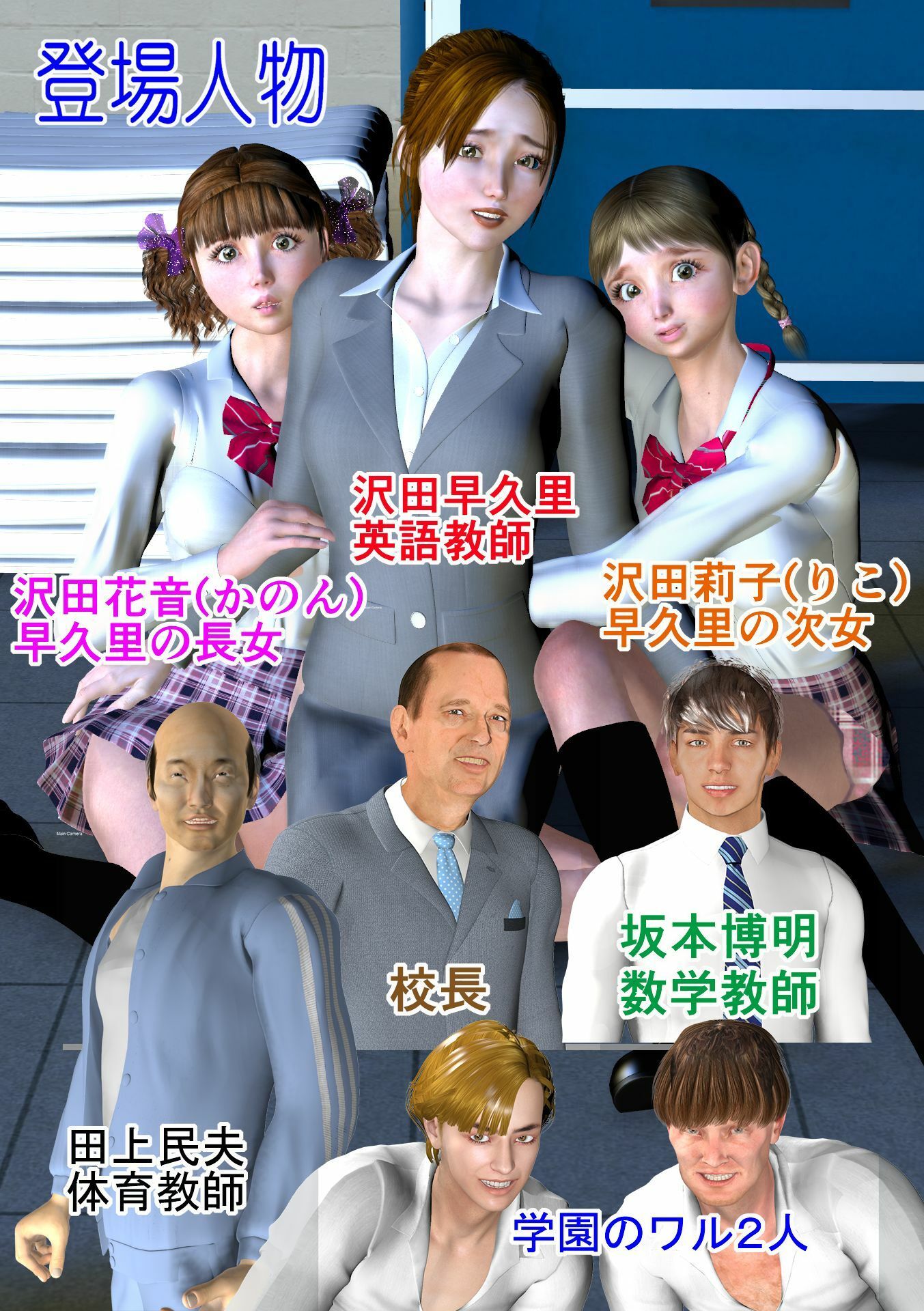 サンプル画像3:女教師 早久里母娘調教日記 第4話 姉妹陵●(角雨和八（つのあめかずや）) [d_221771]