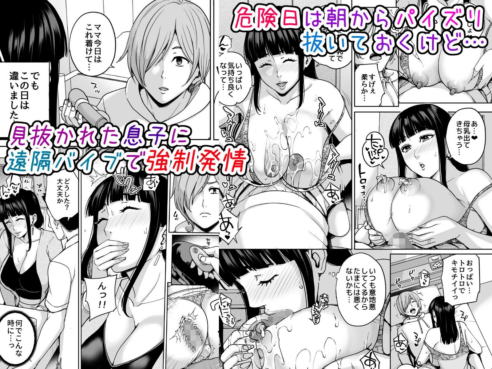 サンプル画像4:いいなりママ。2(舞六まいむ) [d_221773]