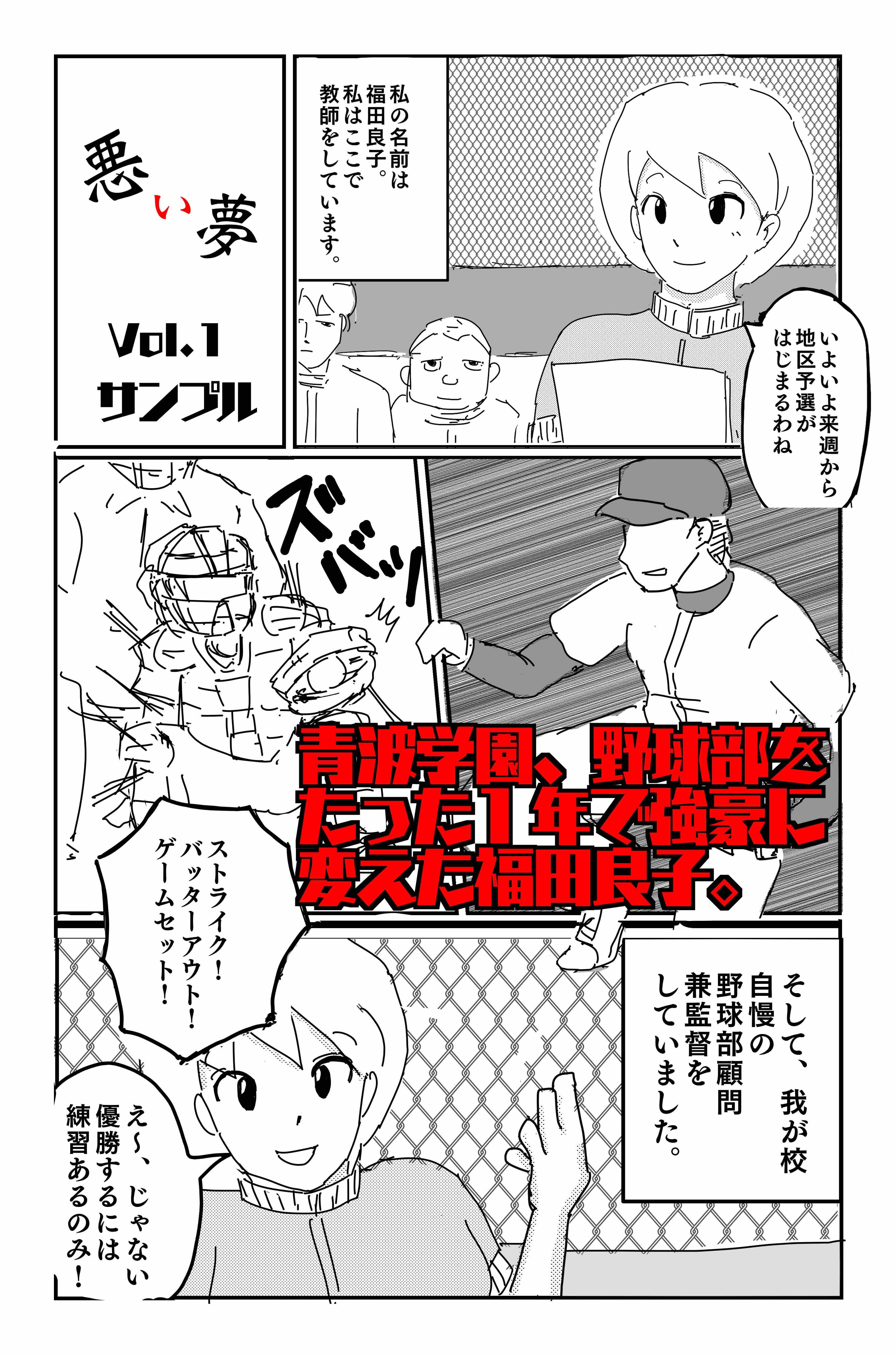 サンプル画像1:悪い夢 Vol.1(落運) [d_221781]