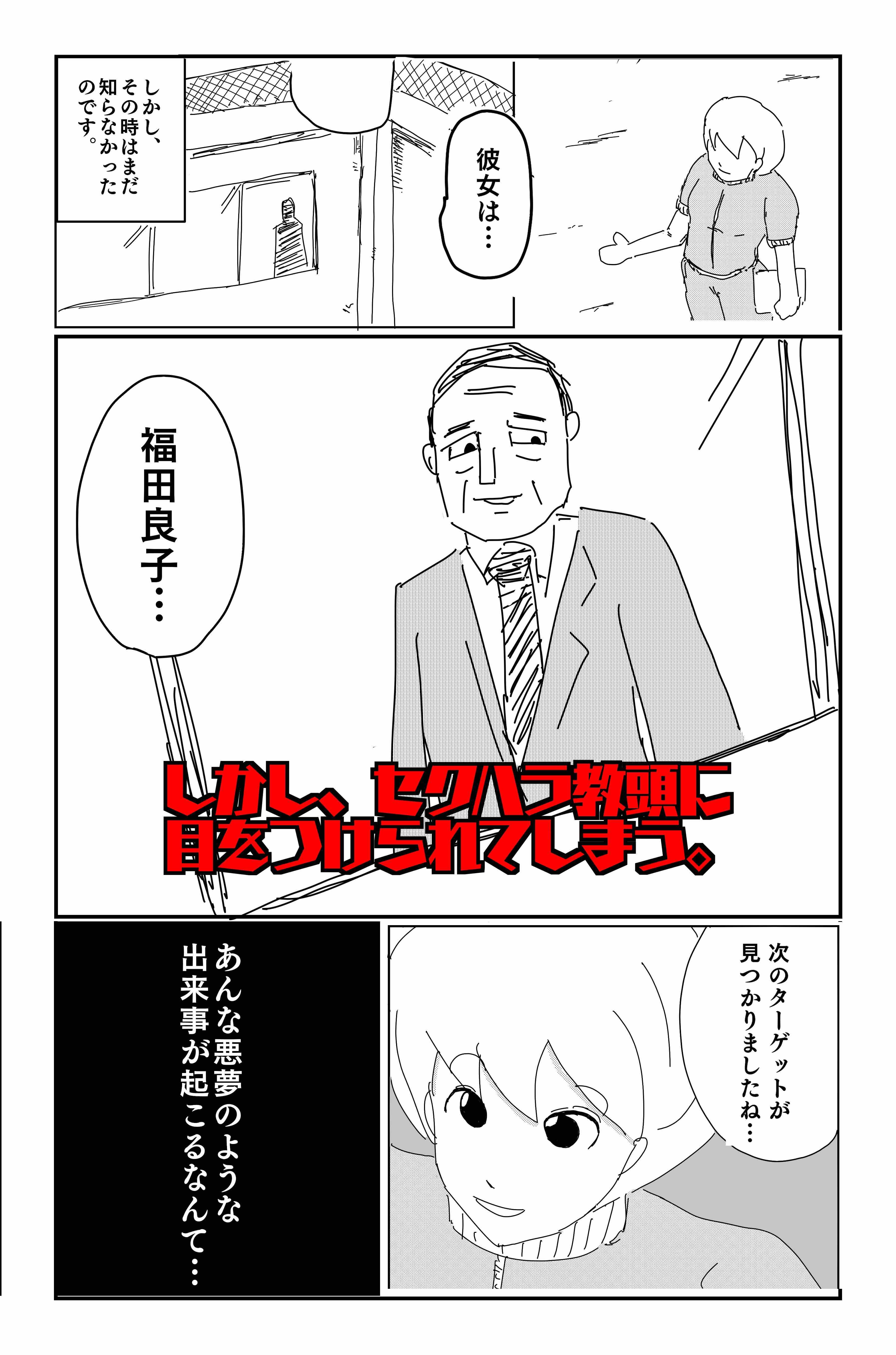 サンプル画像2:悪い夢 Vol.1(落運) [d_221781]