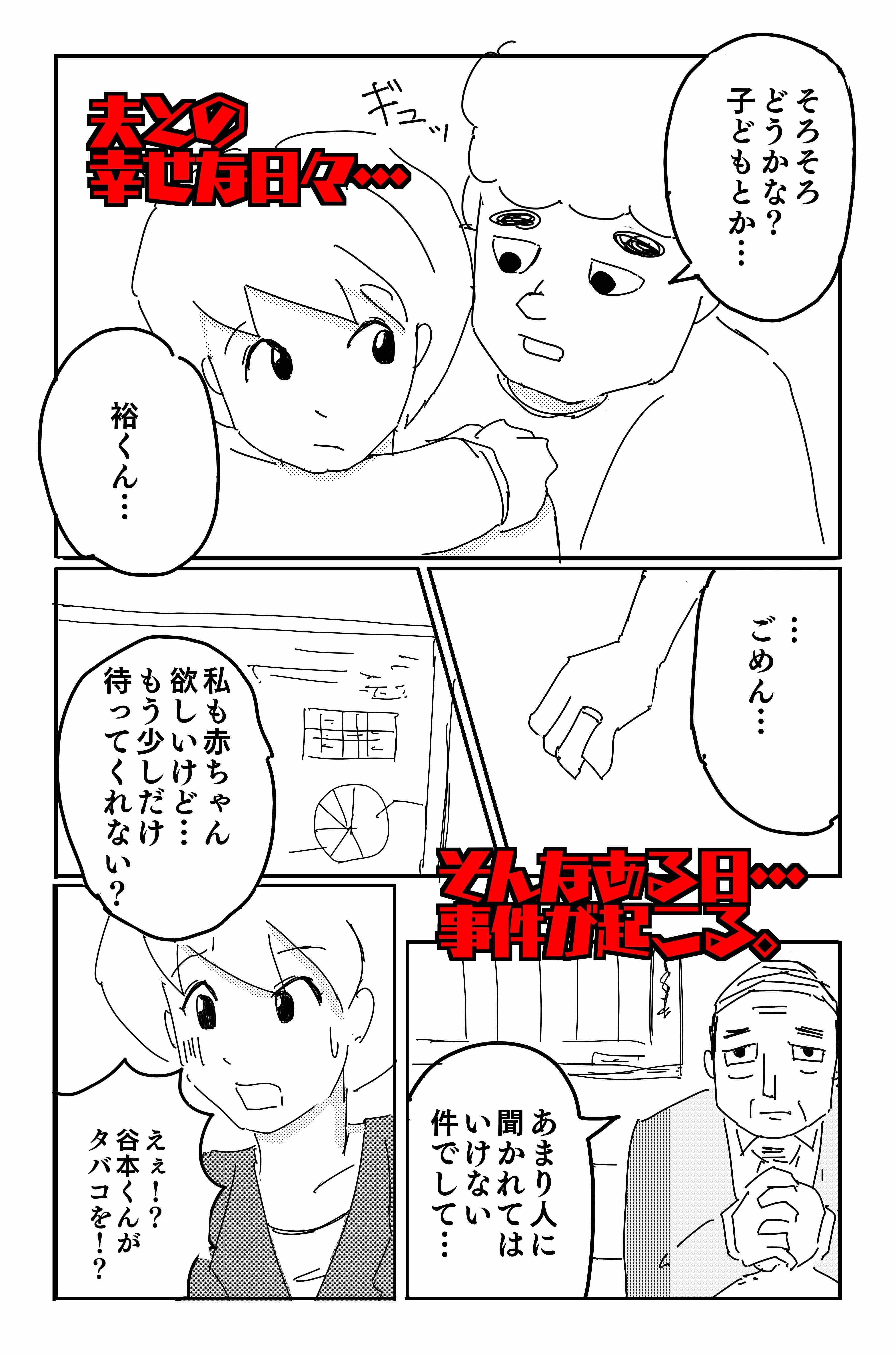 サンプル画像3:悪い夢 Vol.1(落運) [d_221781]