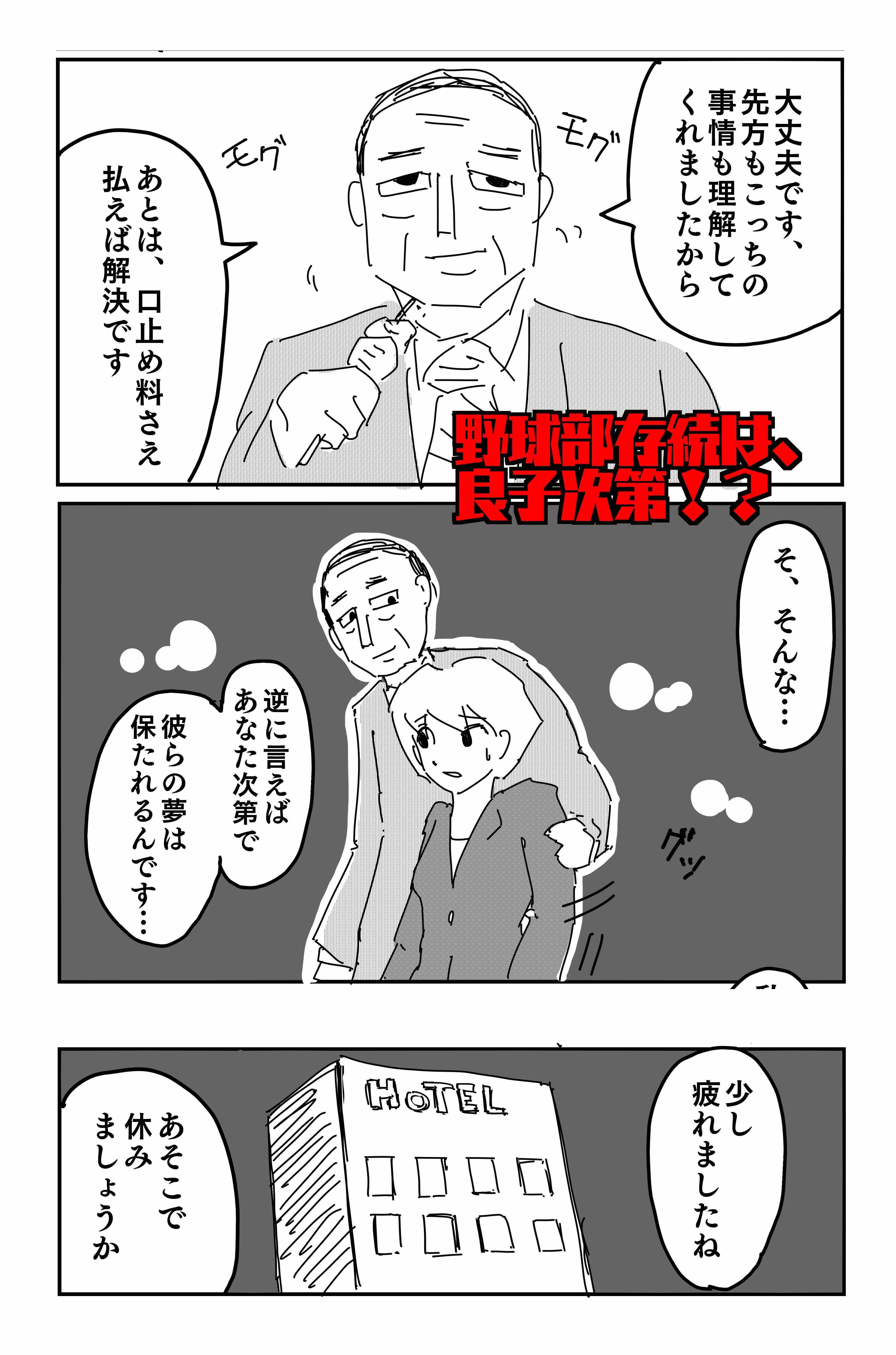 サンプル画像4:悪い夢 Vol.1(落運) [d_221781]