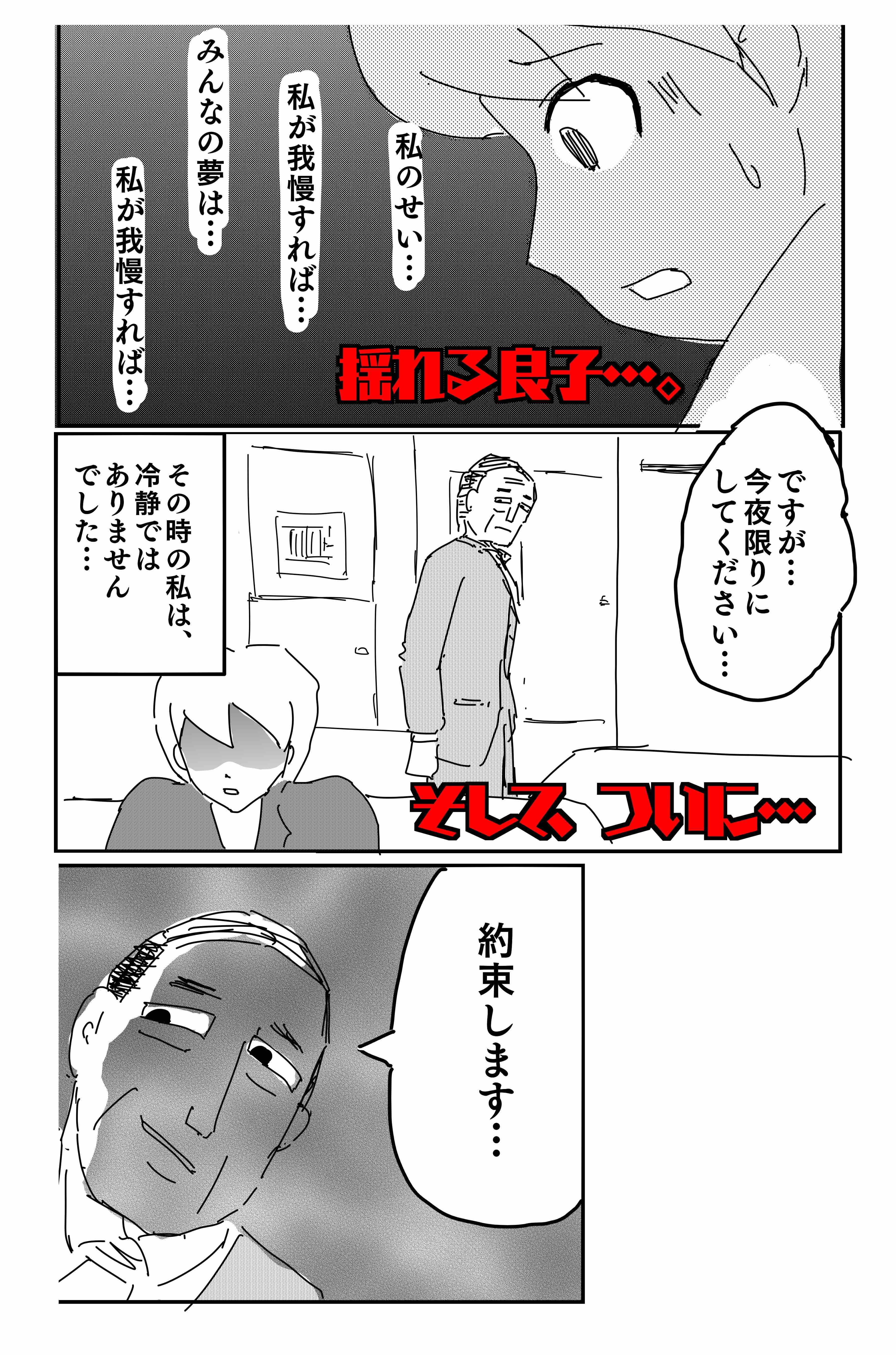 サンプル画像5:悪い夢 Vol.1(落運) [d_221781]