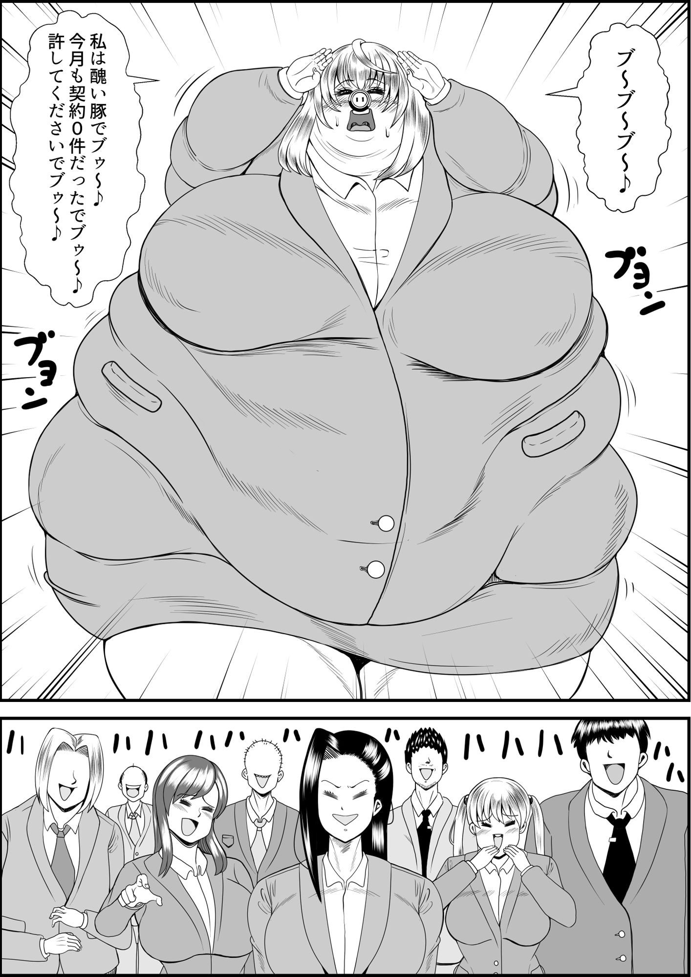 サンプル画像4:猪爪美紀の肥満化復讐劇(ネコロンドル) [d_221786]