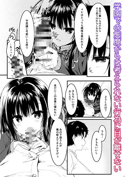 サンプル画像2:クラスで一番の堅物女は俺の前でだけエロくなる(しとろんの杜) [d_221787]