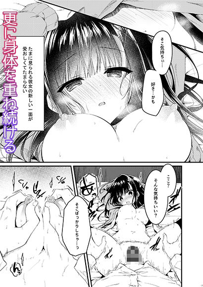 サンプル画像5:クラスで一番の堅物女は俺の前でだけエロくなる(しとろんの杜) [d_221787]