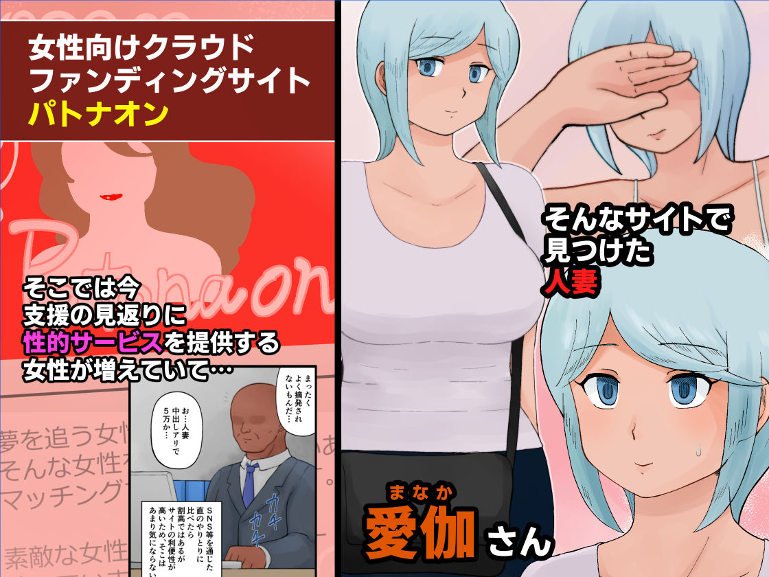 サンプル画像1:クラウドファンディングのリターンで人妻の性的サービスを受けてみた(ゆでふらい定食) [d_221791]