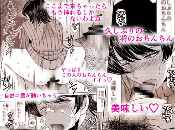 サンプル画像1:おくさまは〇〇歳(サークルOUTERWORLD) [d_221796]