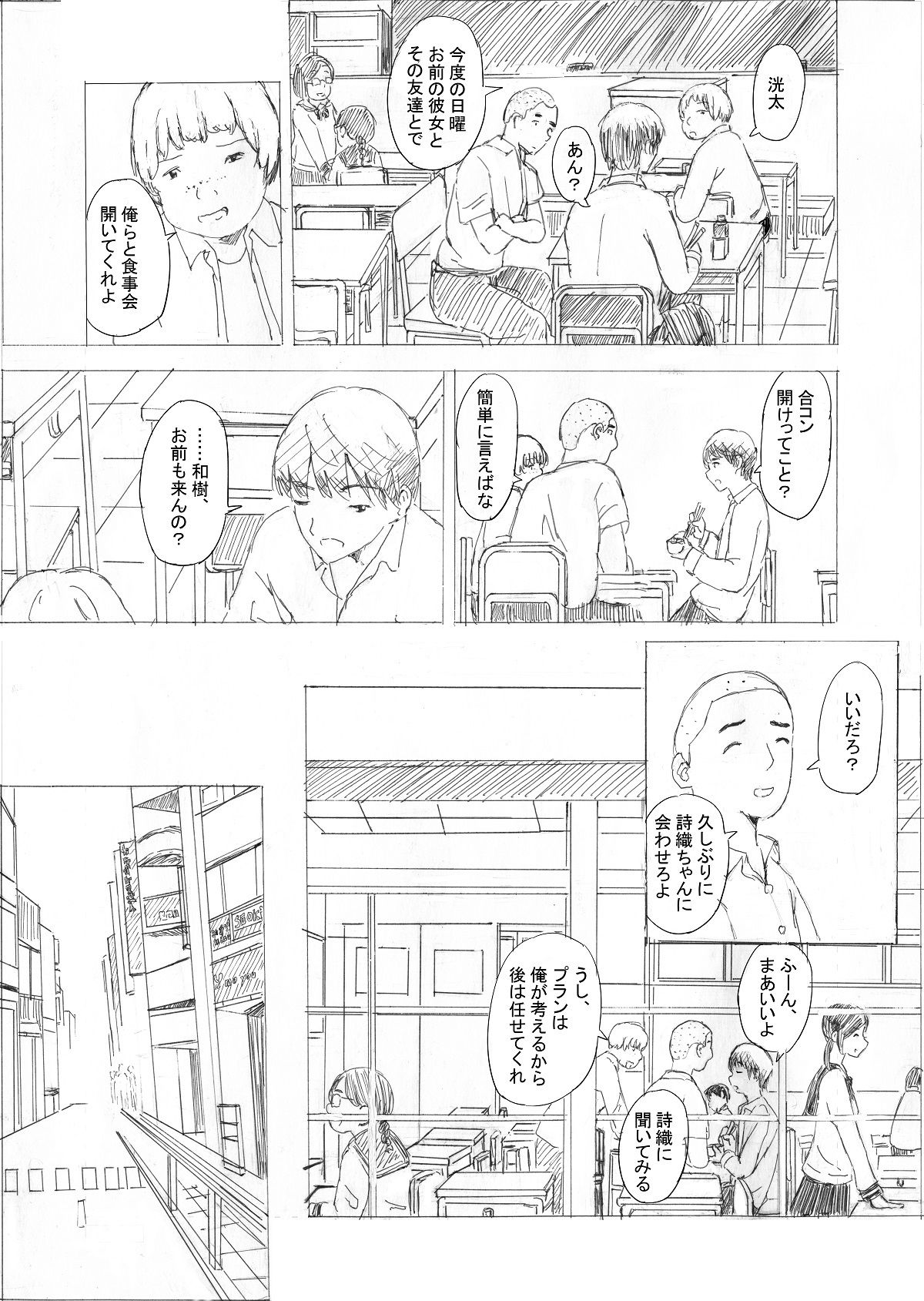 サンプル画像3:Strawberry switch blade 〇〇生編(いなほ舎) [d_221801]