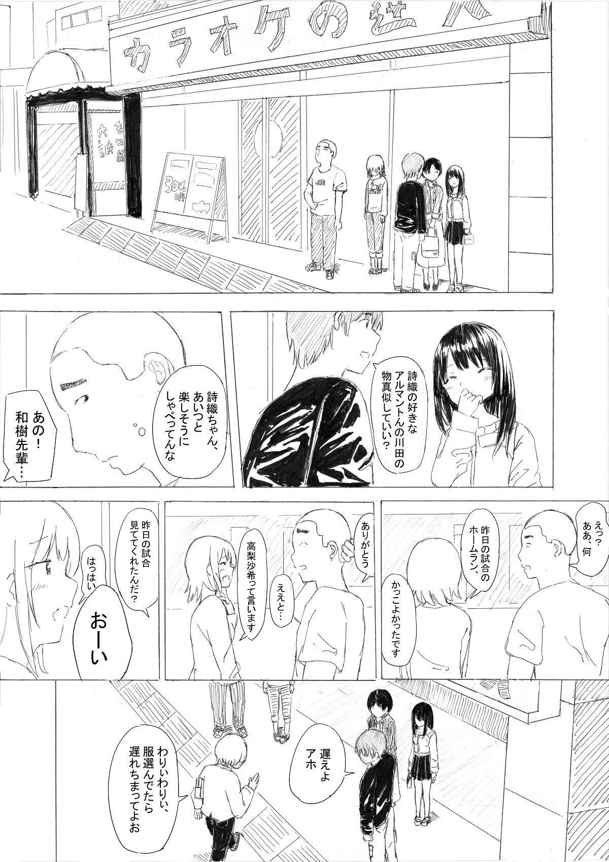 サンプル画像4:Strawberry switch blade 〇〇生編(いなほ舎) [d_221801]