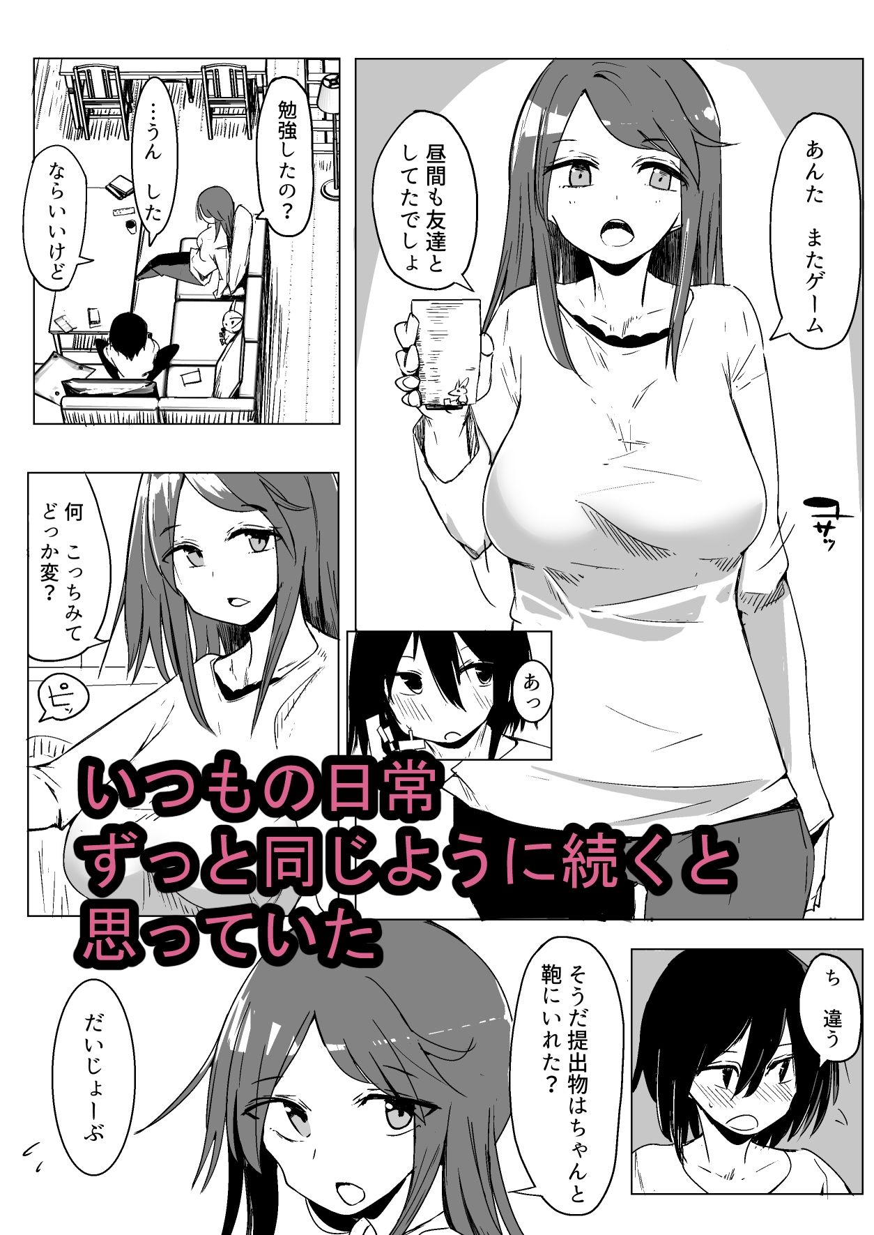 サンプル画像2:お姉ちゃんが知らないうちに(唐模様) [d_221820]