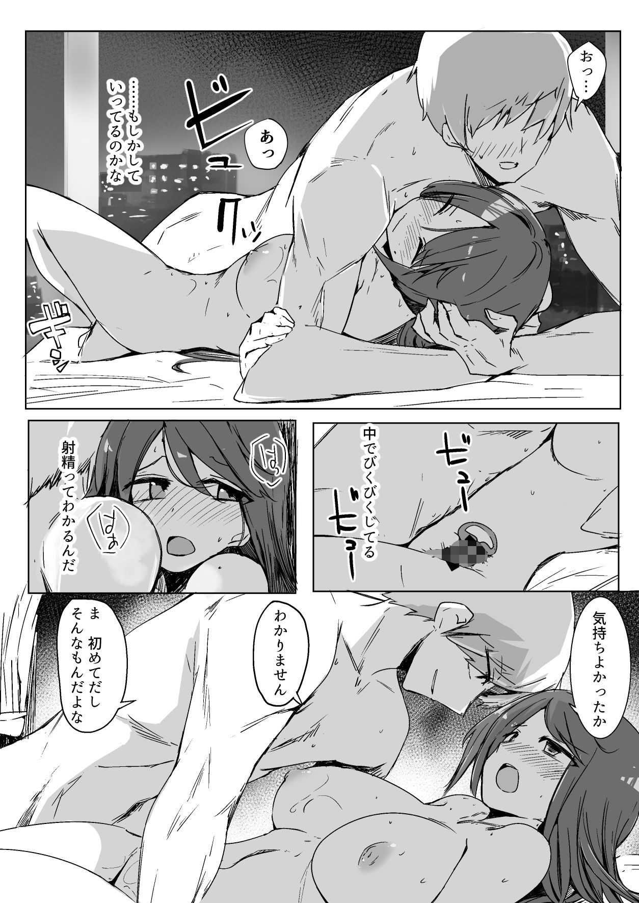 サンプル画像6:お姉ちゃんが知らないうちに(唐模様) [d_221820]