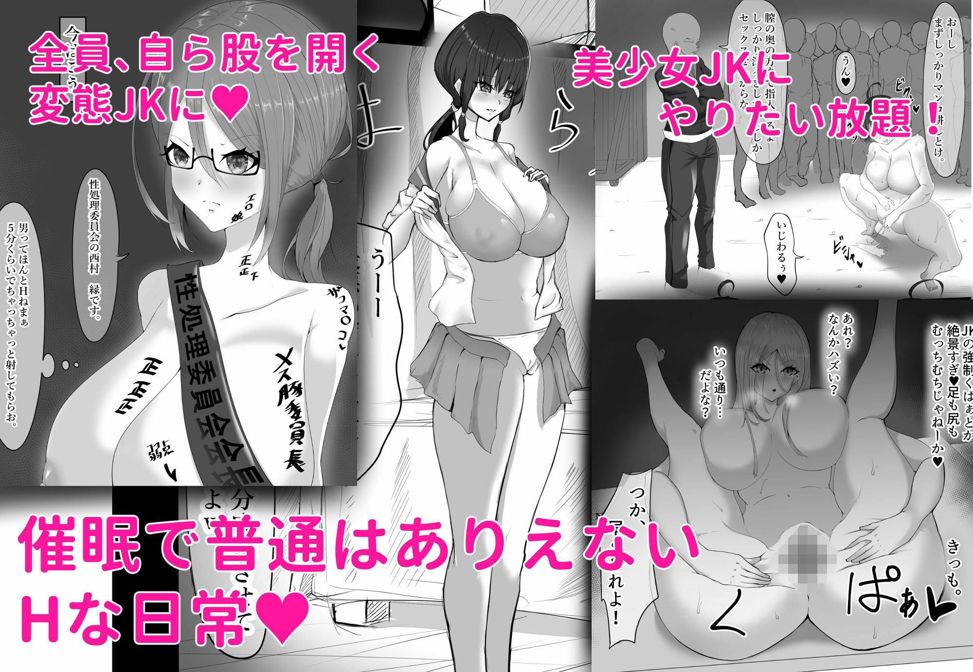 サンプル画像3:そうだ！誰とでもSEXできる催●をかければいいんだ！(帝国) [d_221837]