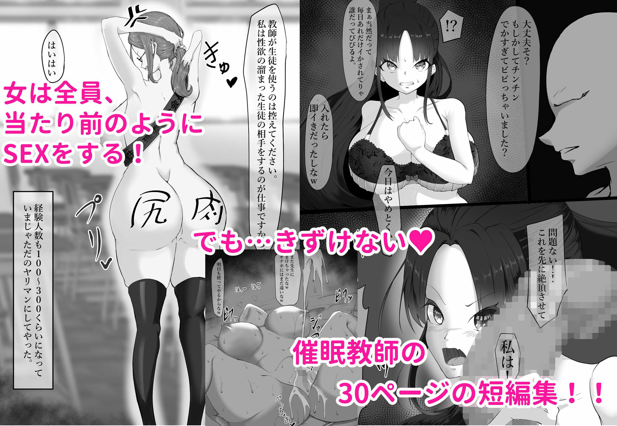 サンプル画像5:そうだ！誰とでもSEXできる催●をかければいいんだ！(帝国) [d_221837]