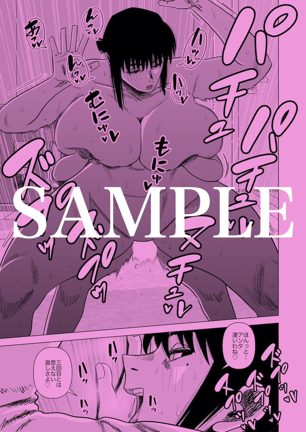 サンプル画像4:母ちゃんとあったまる。(銀エイジ) [d_221841]