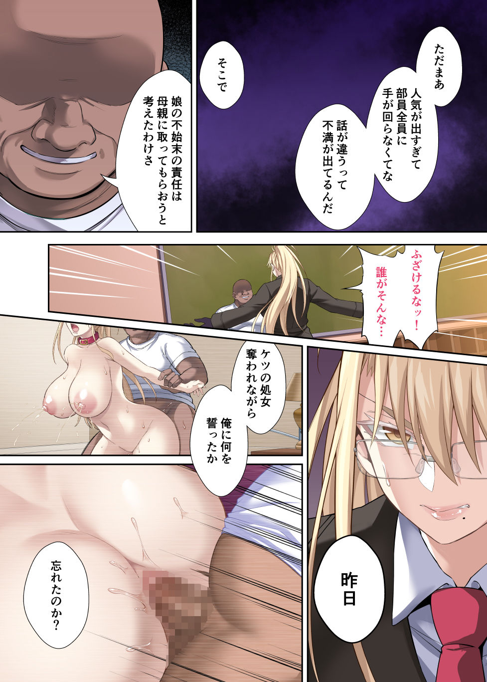 サンプル画像6:エリカとマリヤ チンポクリーナー母娘の幸福な新性活(イジマヤ) [d_221847]