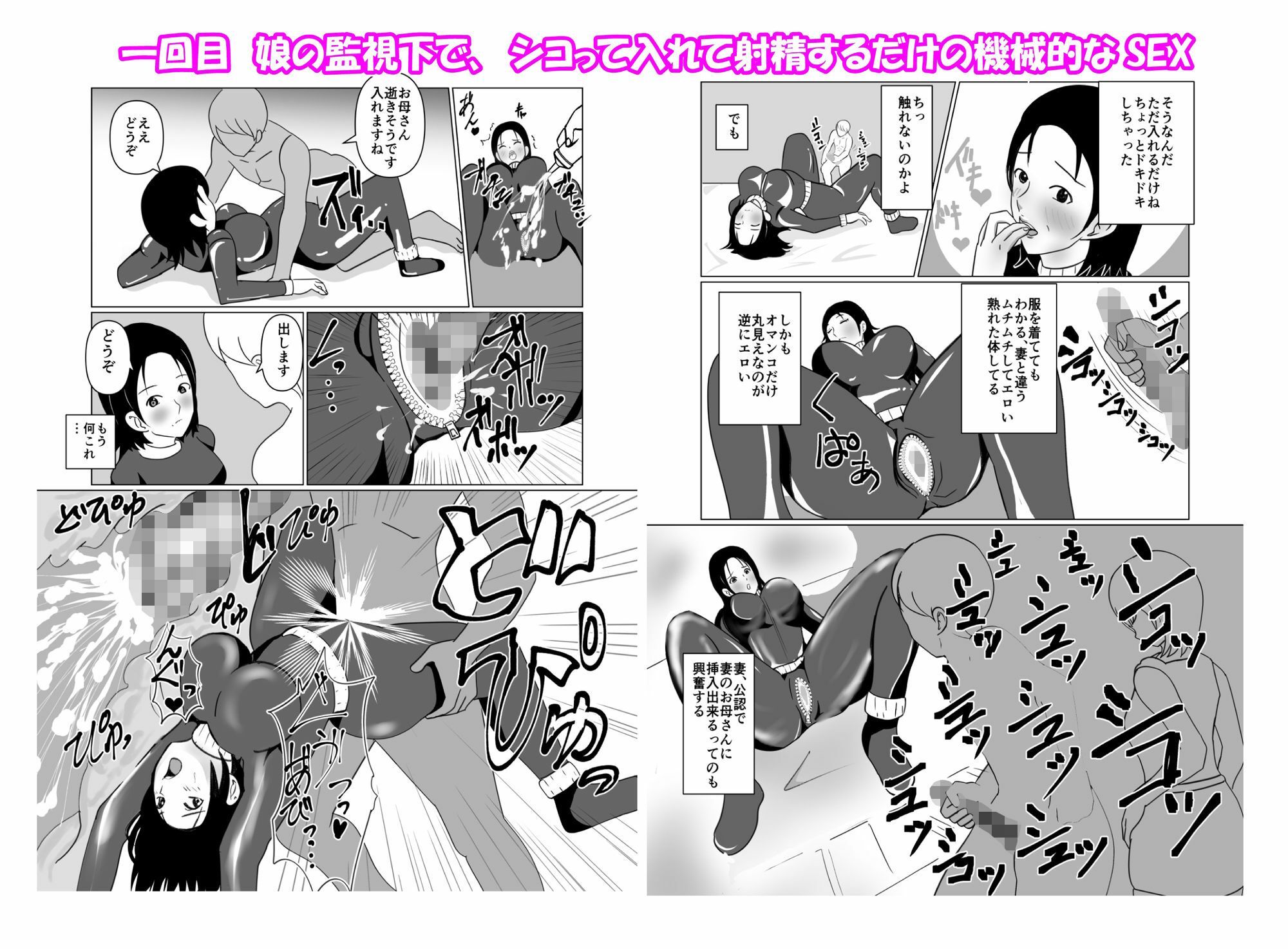 サンプル画像2:お母さん集めました(春画太郎) [d_221855]