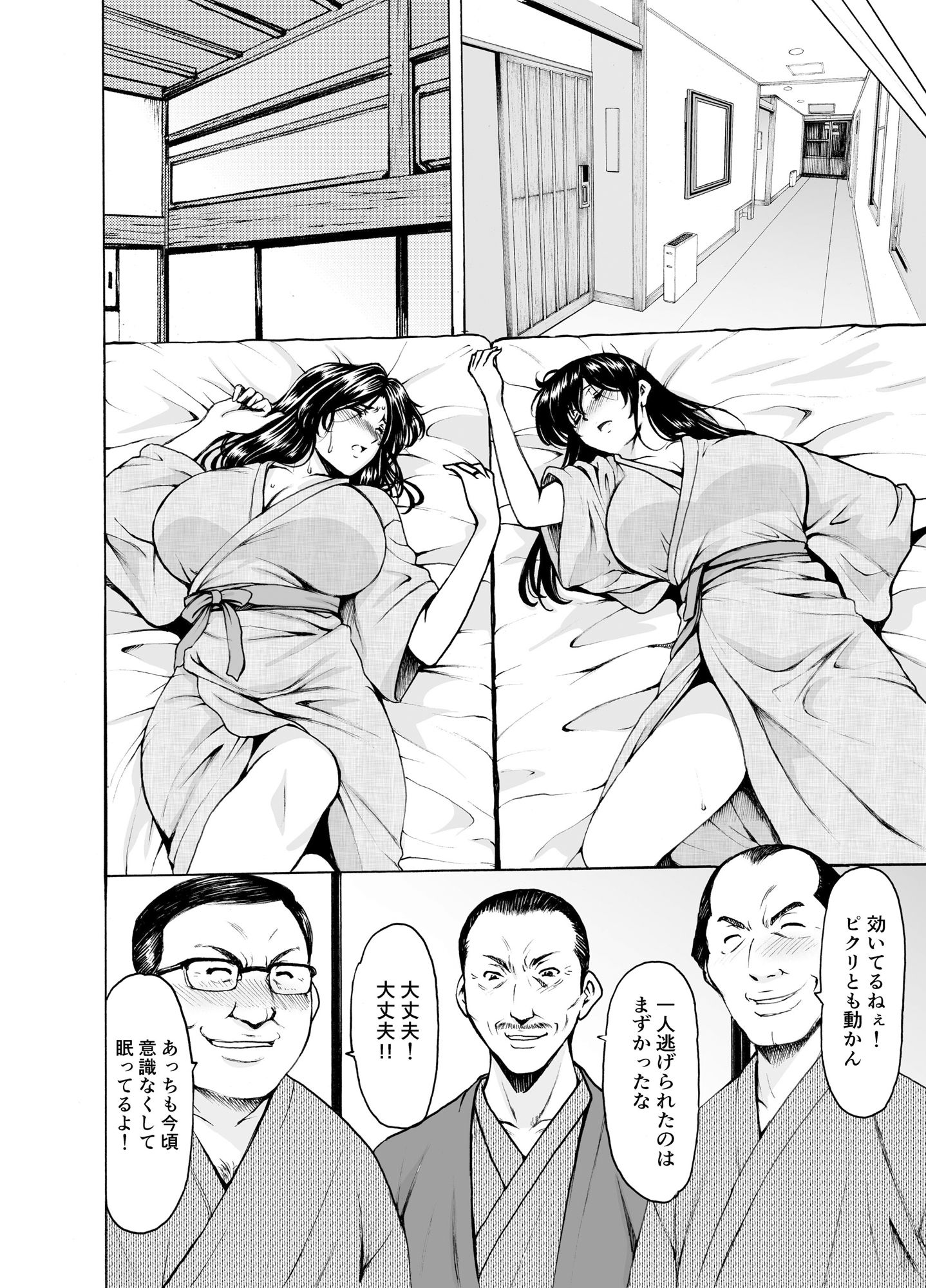 サンプル画像6:人妻×3 湯けむり凌情1(星野竜一) [d_221858]