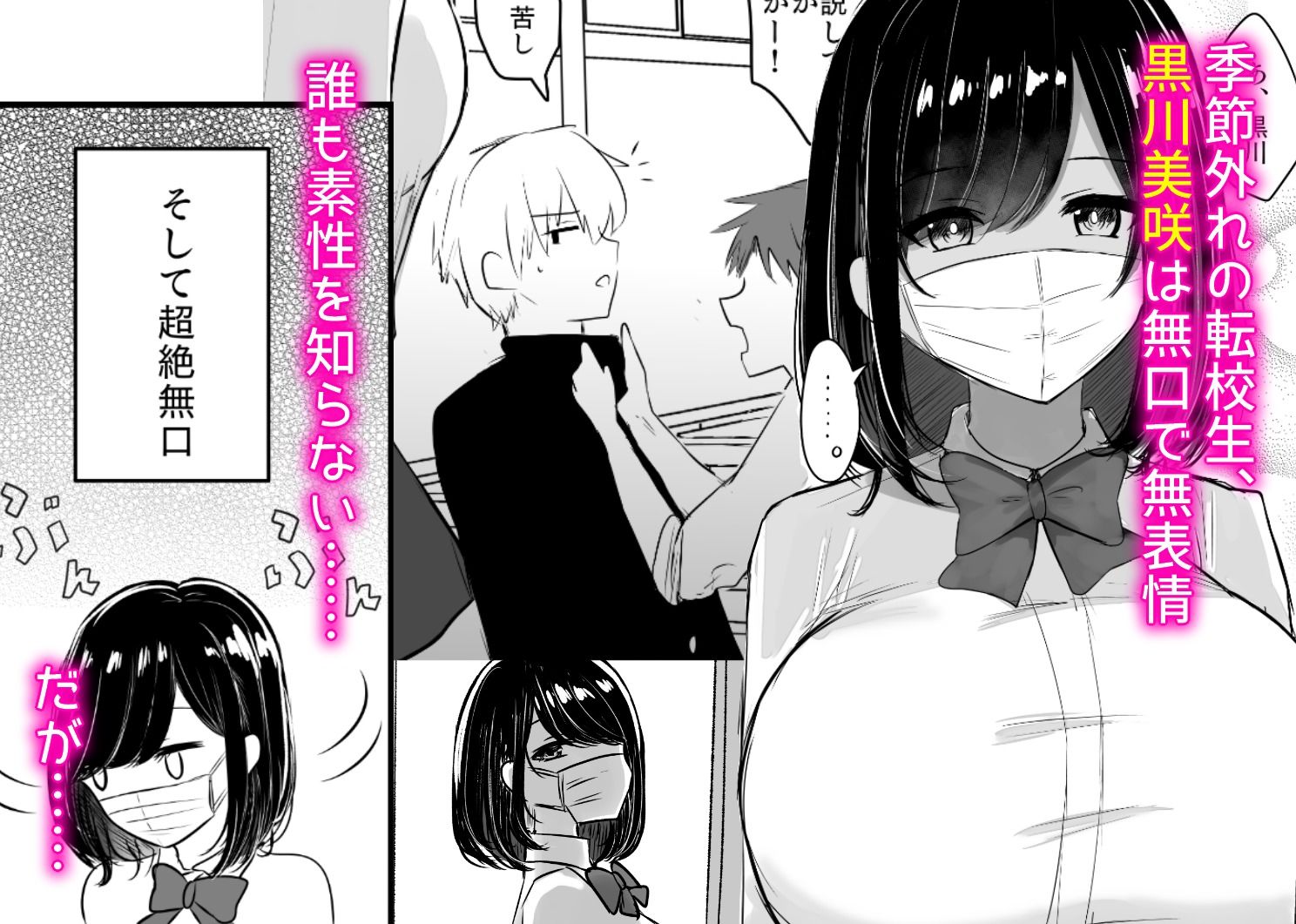 サンプル画像2:黒川さんは何でも言う事を聞いてくれる(猫作ランド) [d_221859]