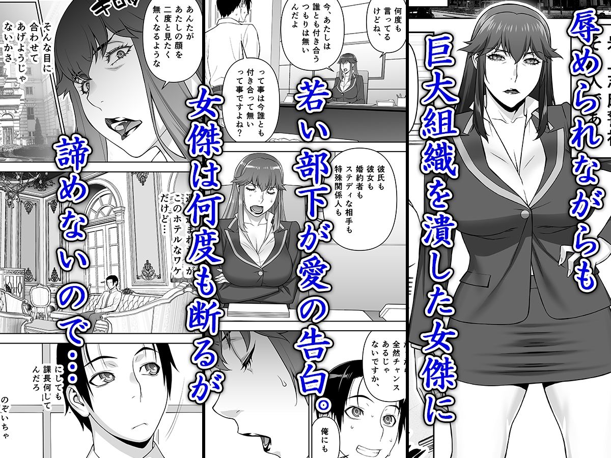 サンプル画像1:女警視岩上志麻(もっちー王国) [d_221861]