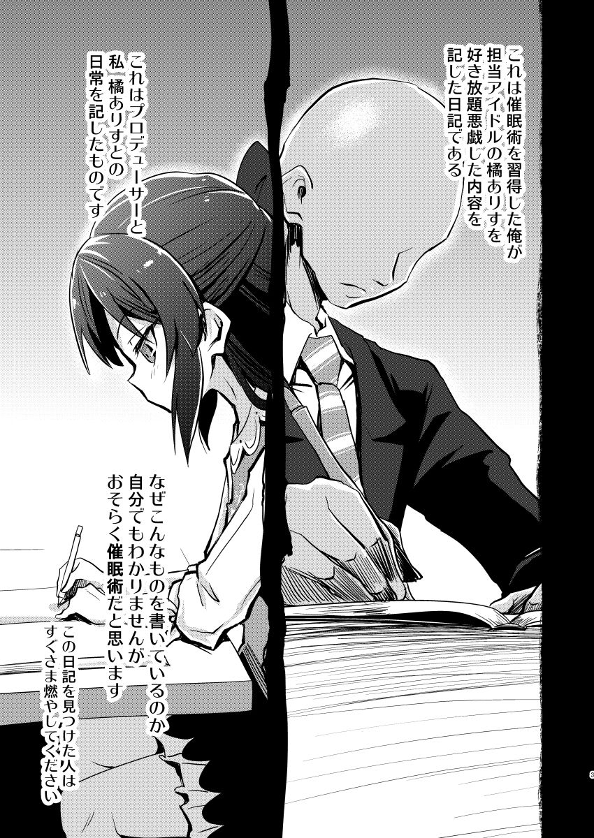 サンプル画像1:ありすの催●日記2(ildcat あいるどきゃっと) [d_221865]