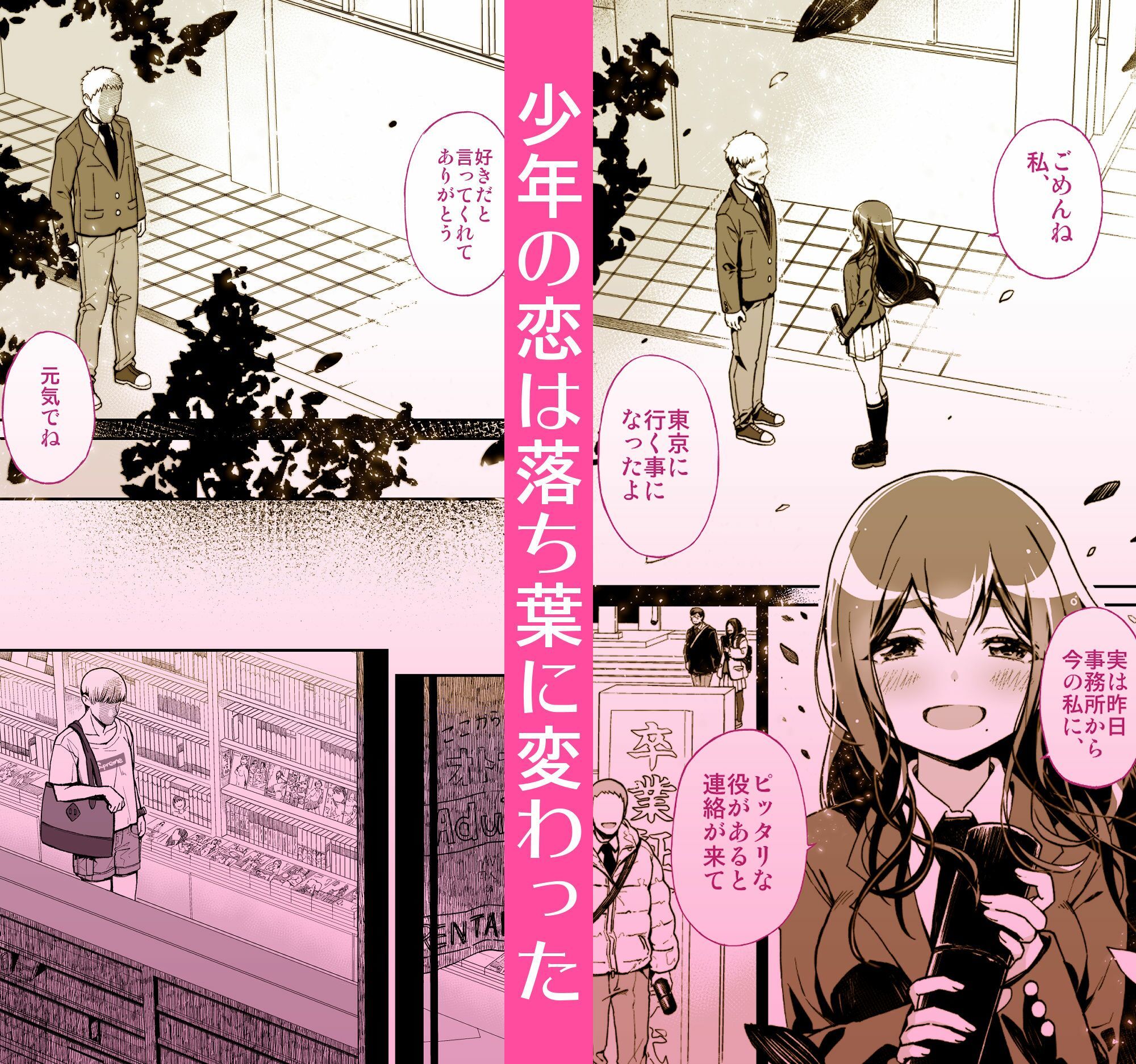 サンプル画像1:大好きだった先輩が AV俳優だなんて 我慢できると思いますか （無理だった！！）(よしおエレキ) [d_221866]